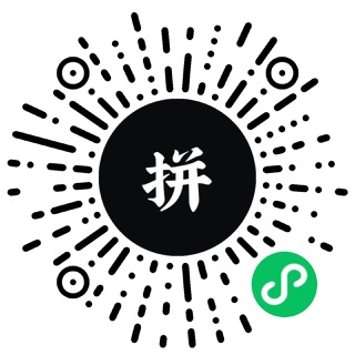 猜拼音小程序码
