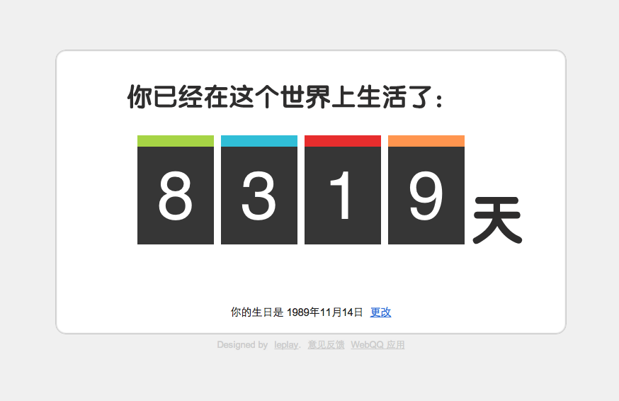 iDays: a counter showing the number of days lived